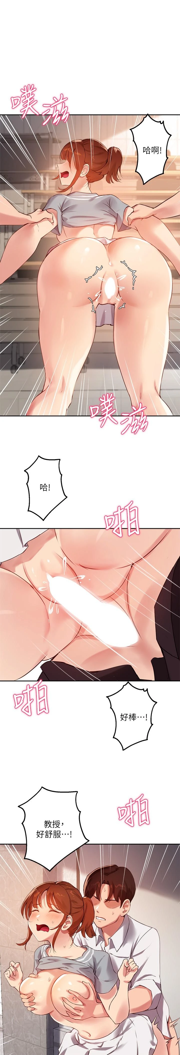指导女大生