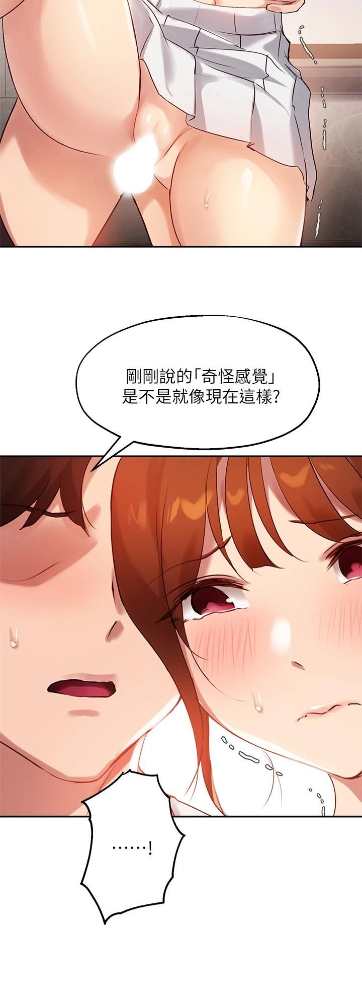 指导女大生