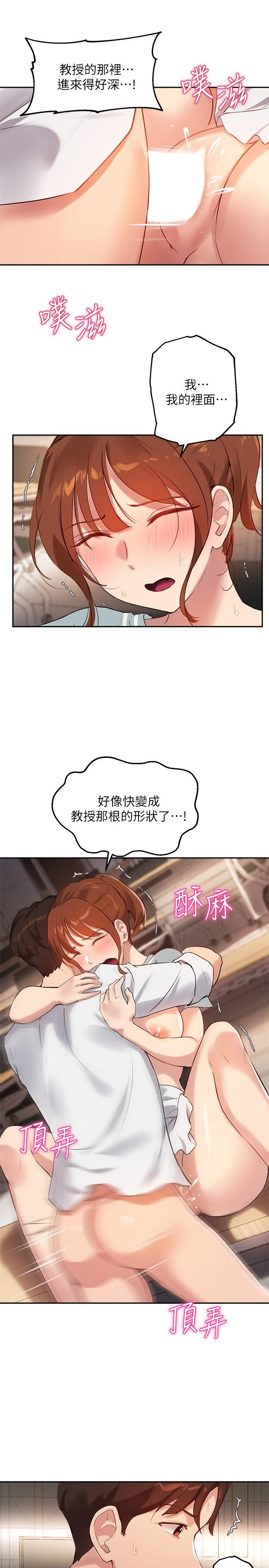 指导女大生