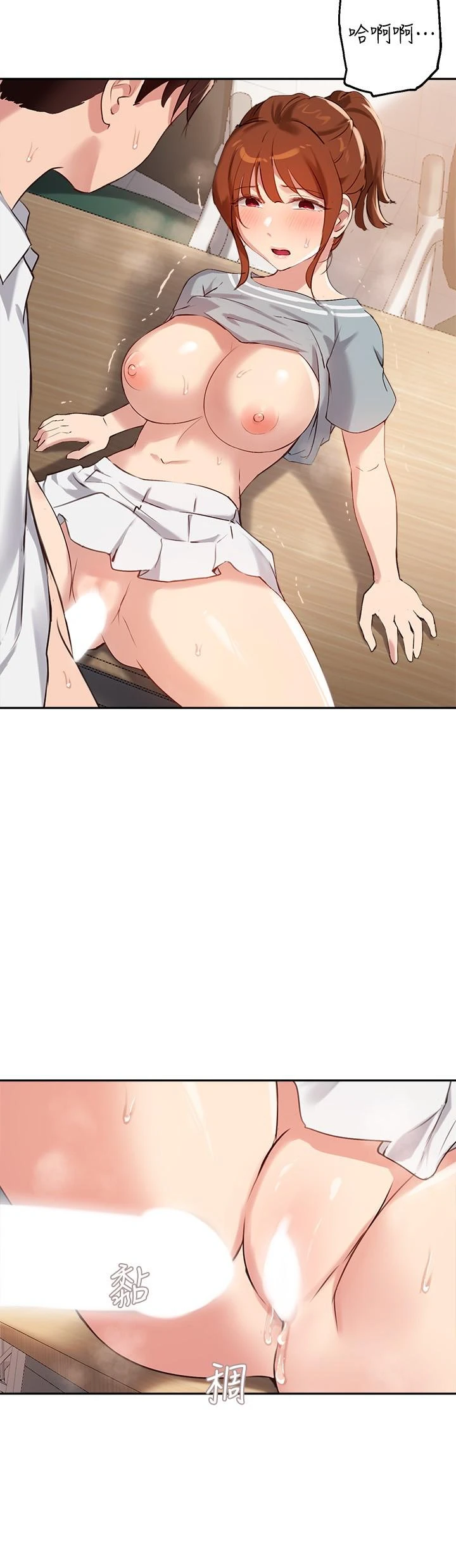 指导女大生