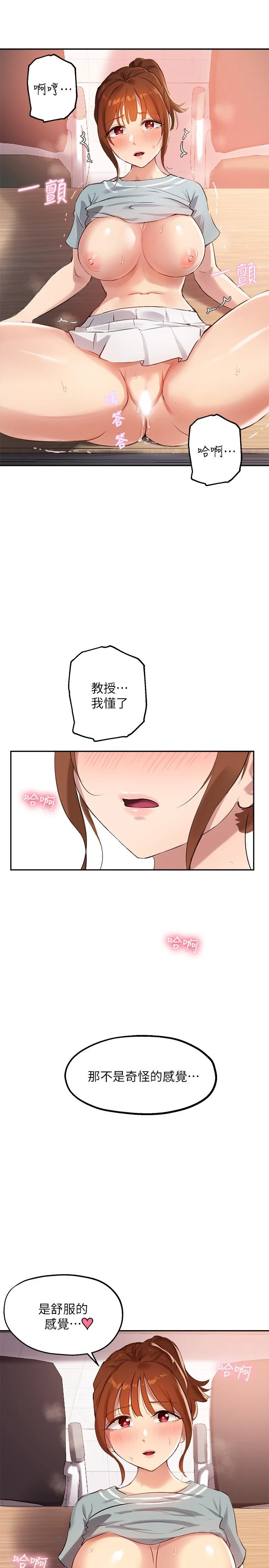 指导女大生