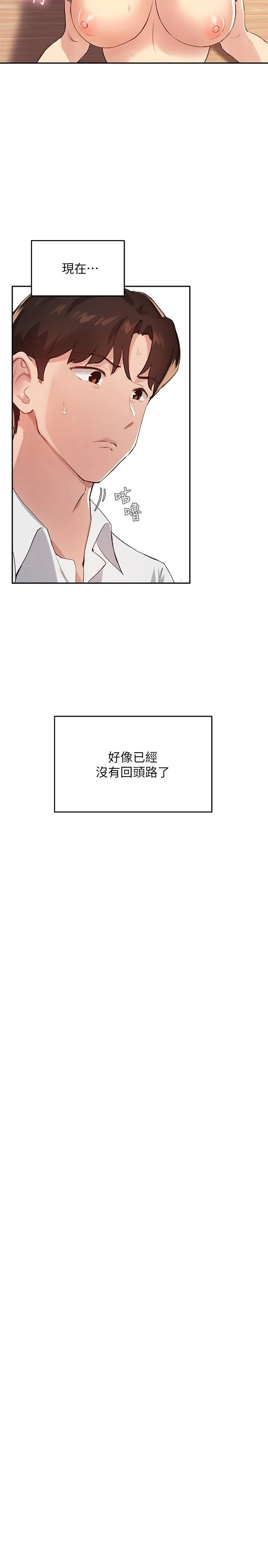 指导女大生