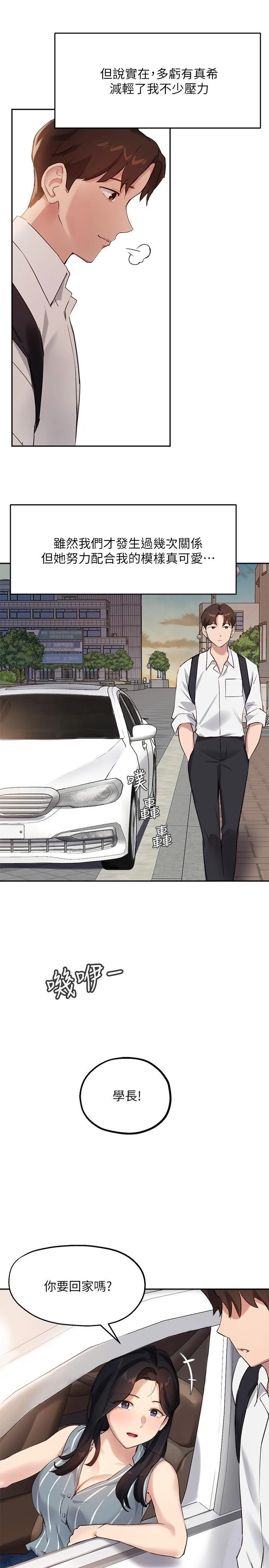 指导女大生