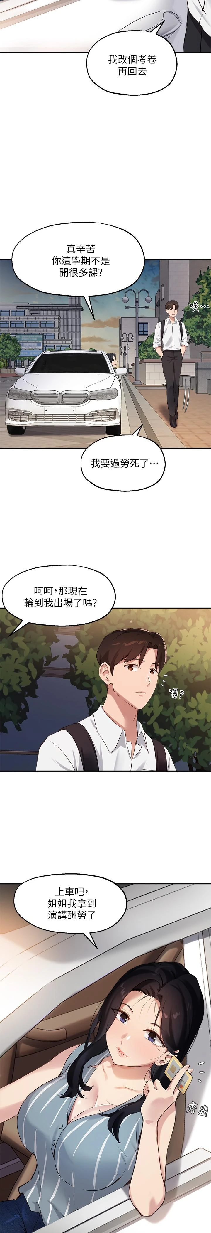 指导女大生