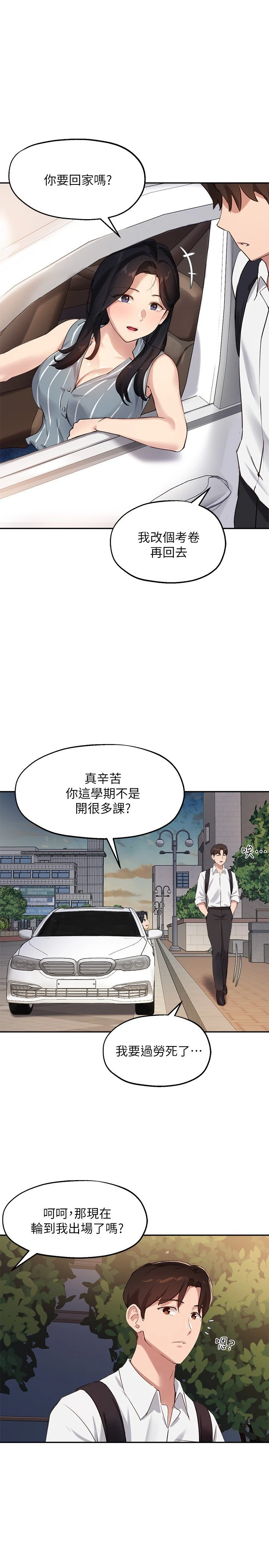 指导女大生