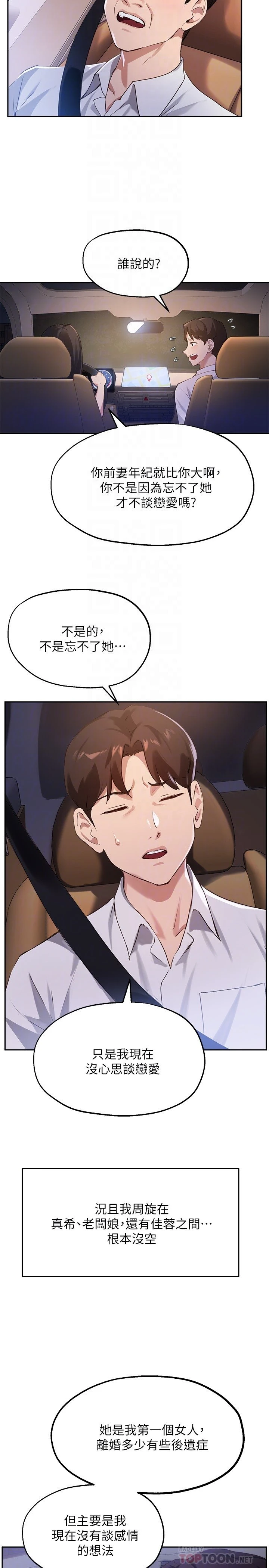 指导女大生