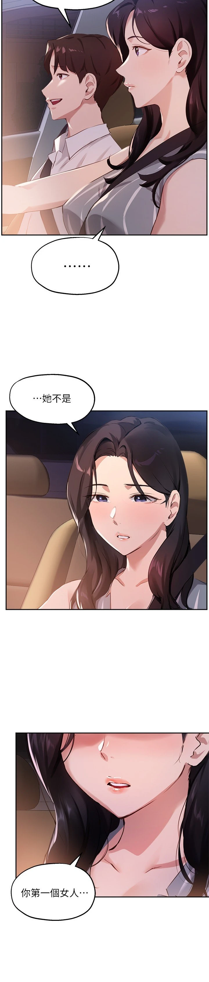 指导女大生