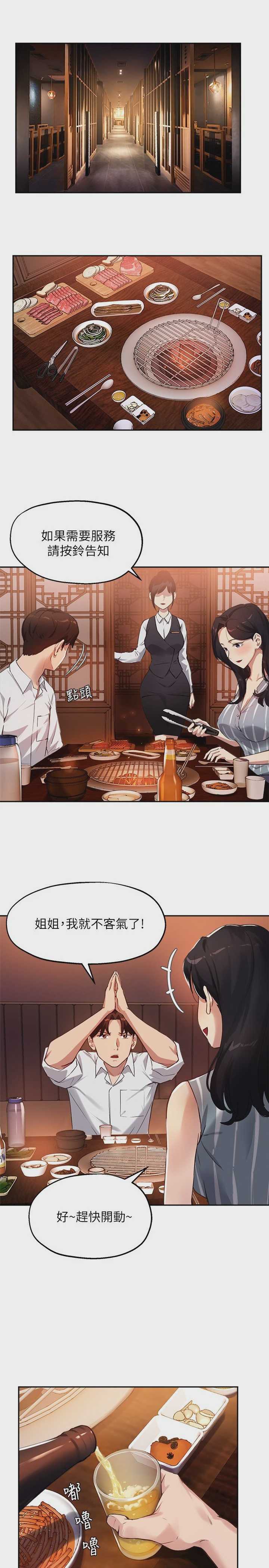 指导女大生