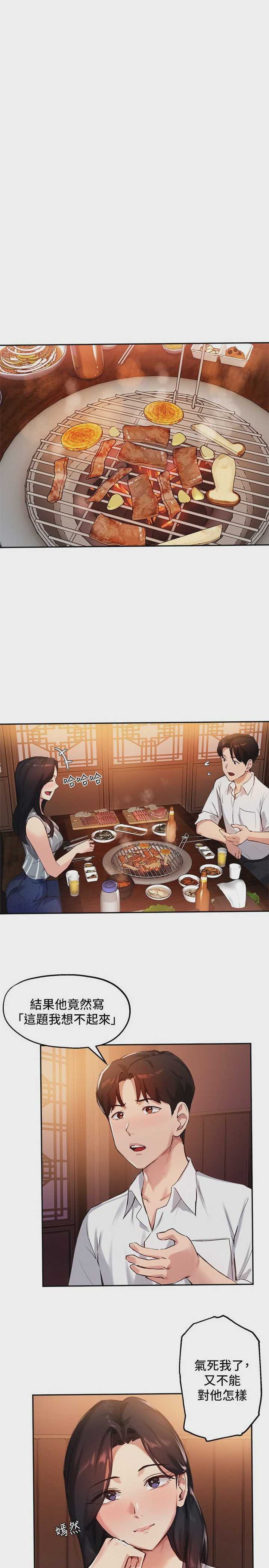 指导女大生