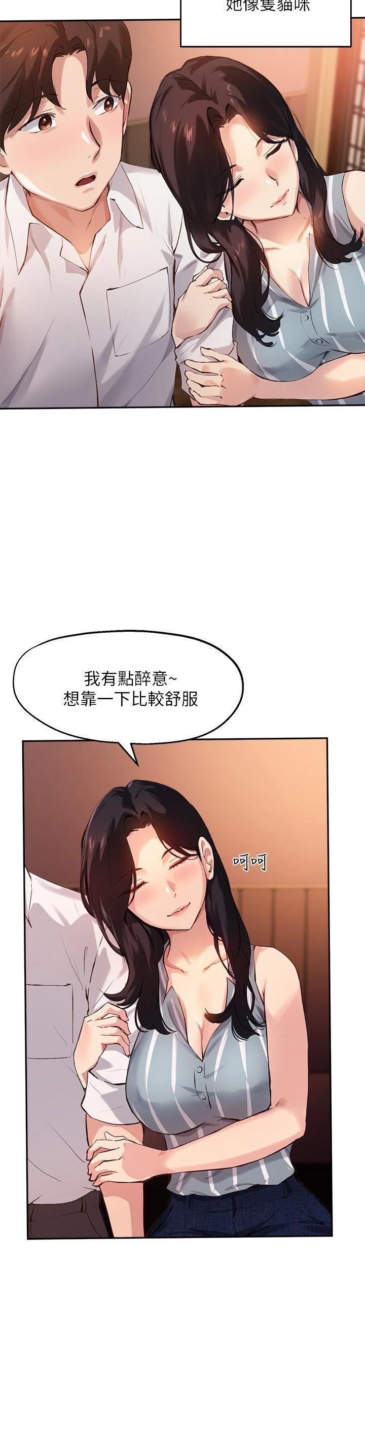 指导女大生