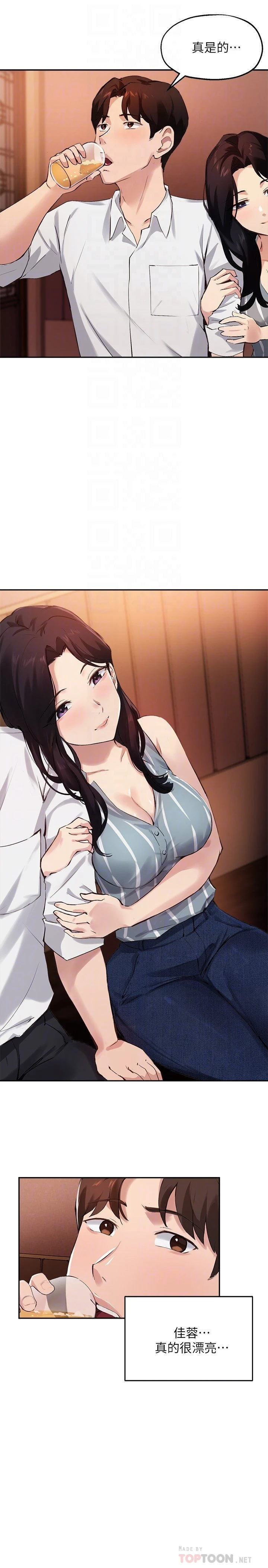 指导女大生