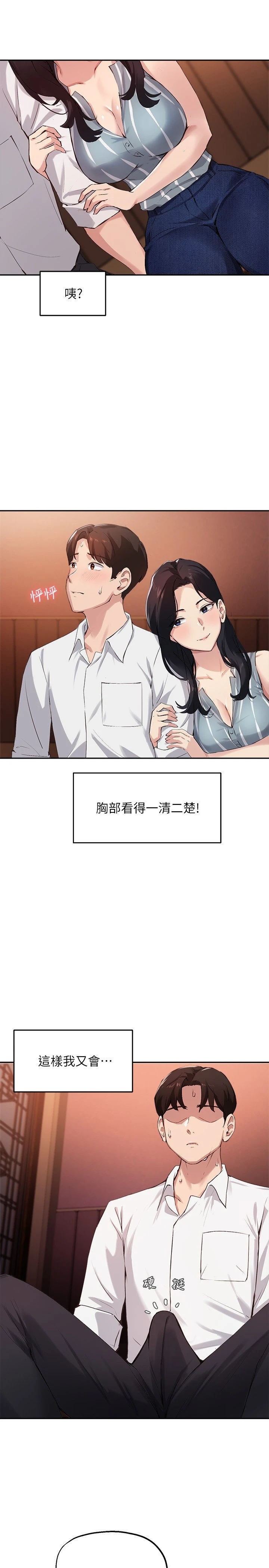 指导女大生