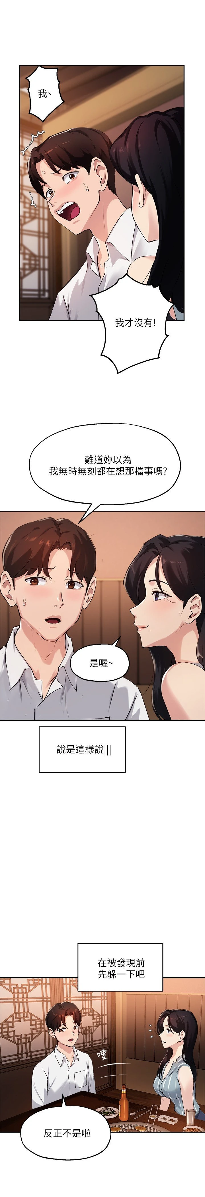 指导女大生
