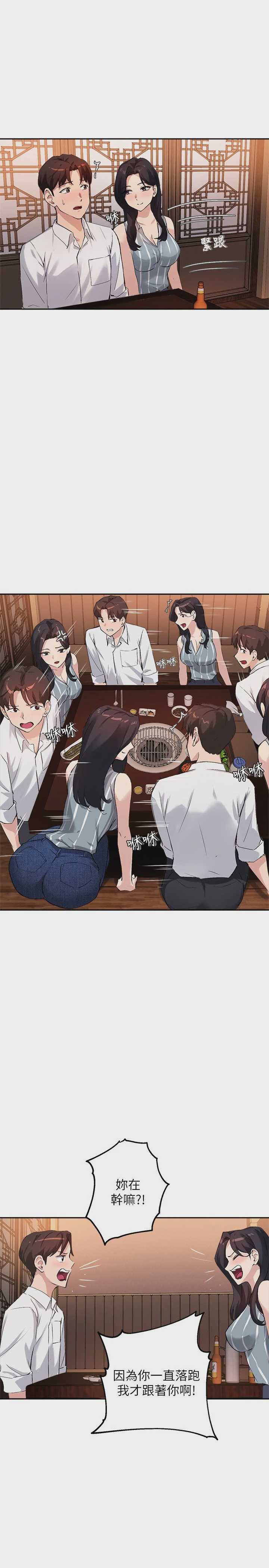 指导女大生
