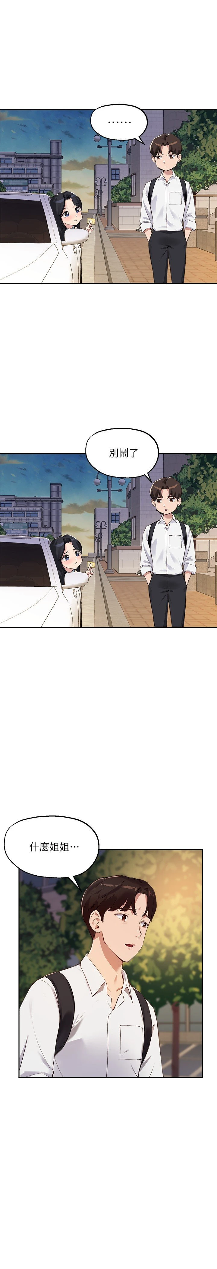 指导女大生