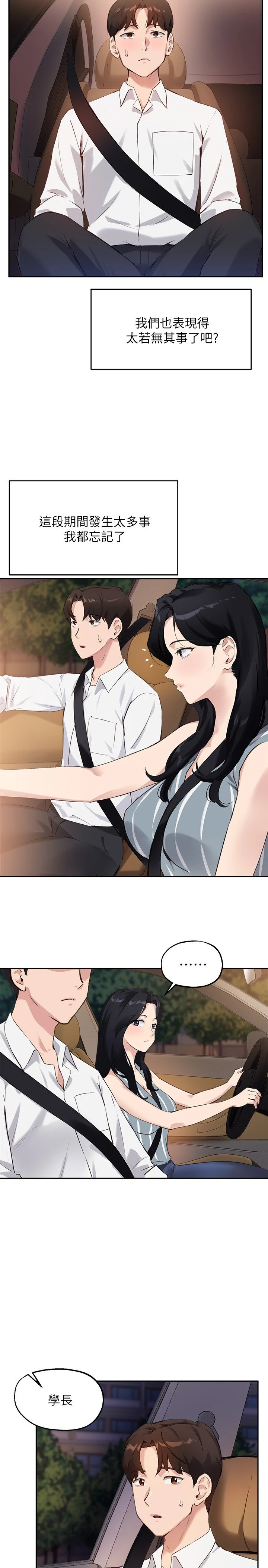 指导女大生