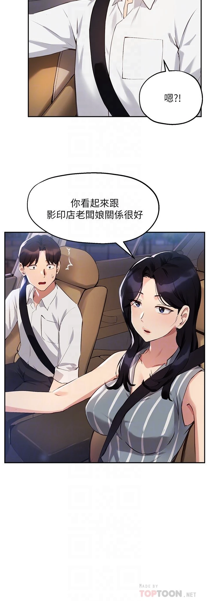 指导女大生
