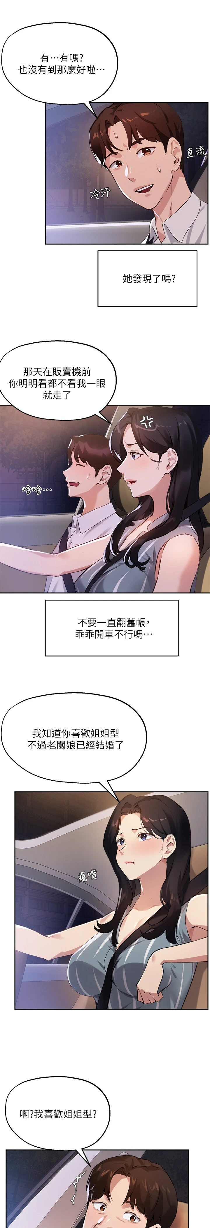 指导女大生