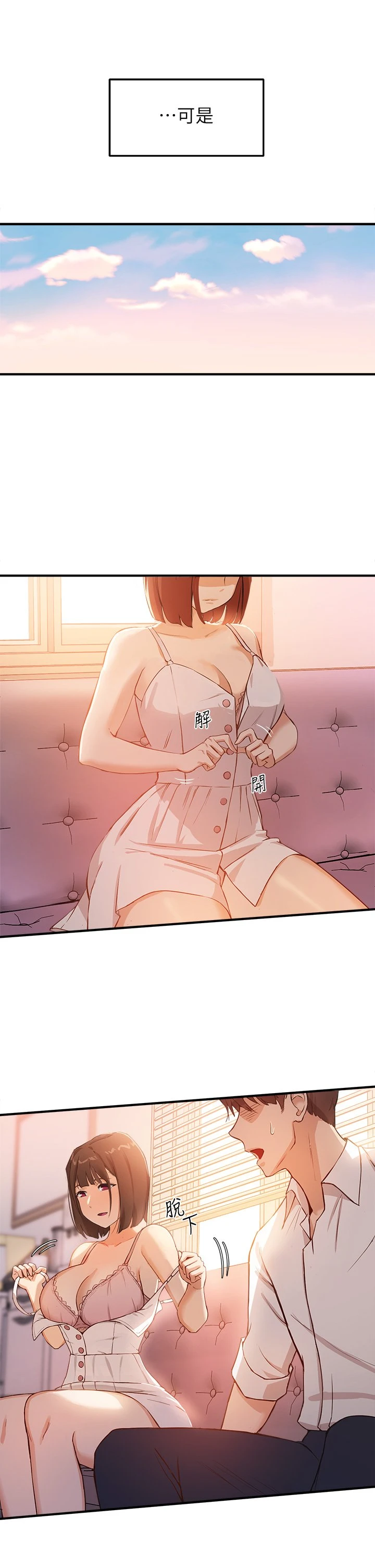 指导女大生