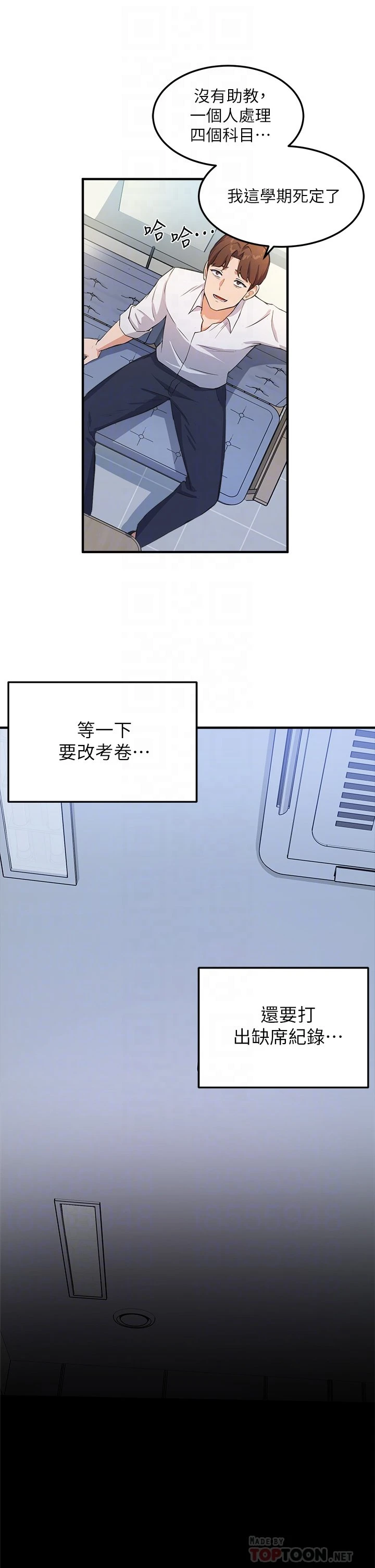指导女大生