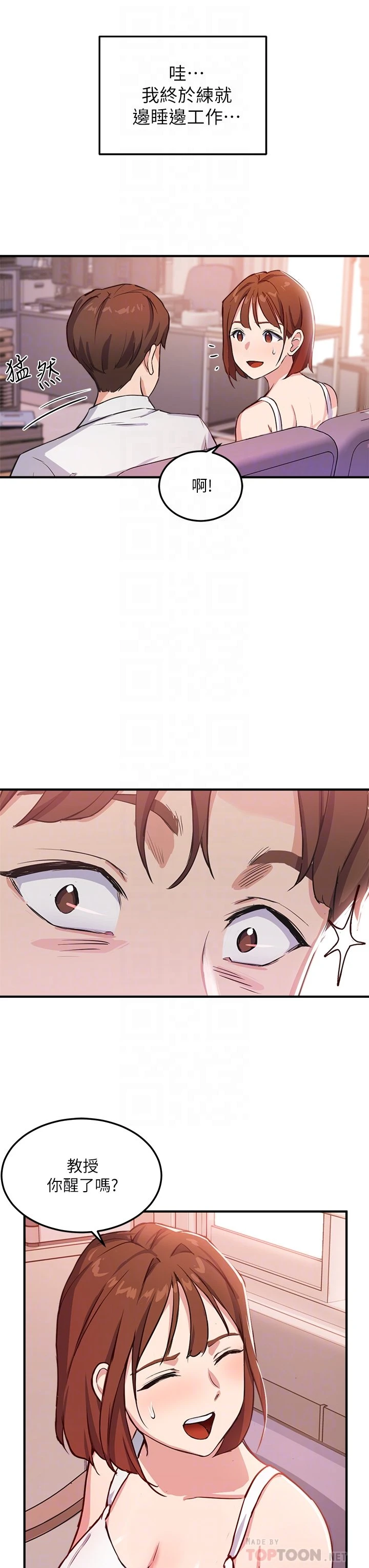 指导女大生