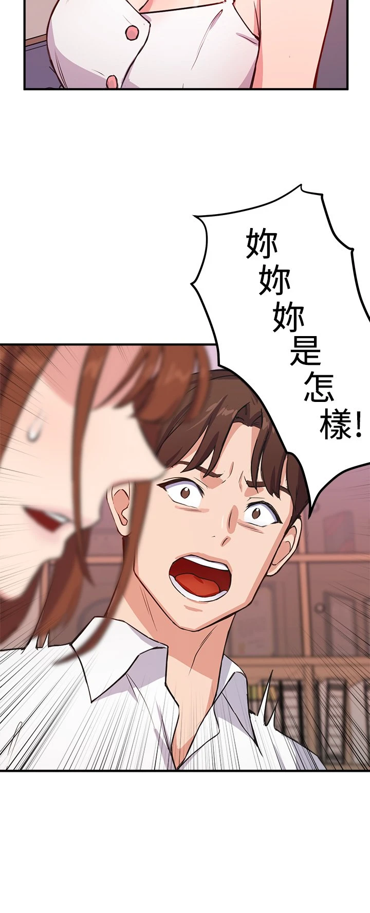 指导女大生
