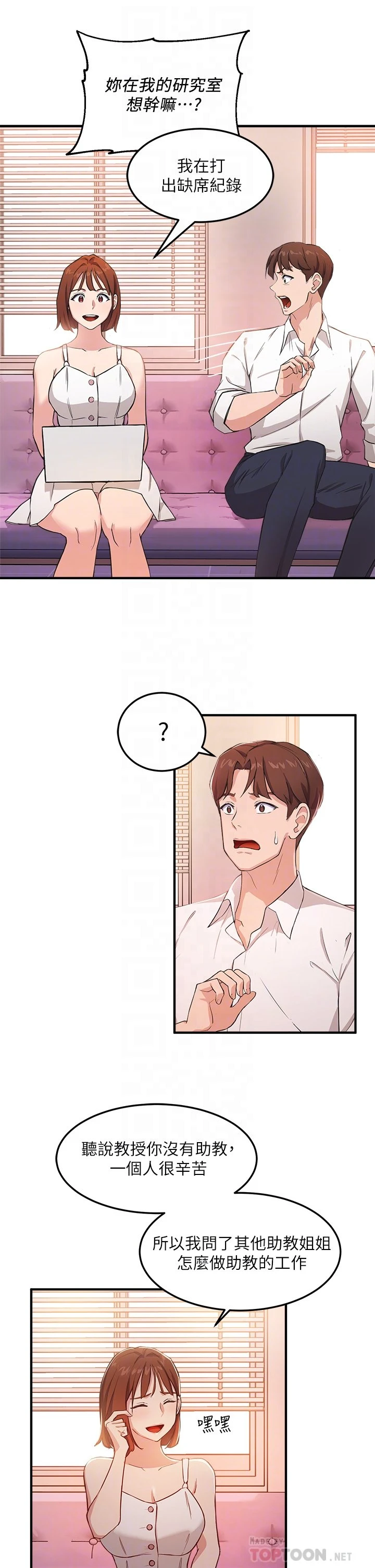 指导女大生