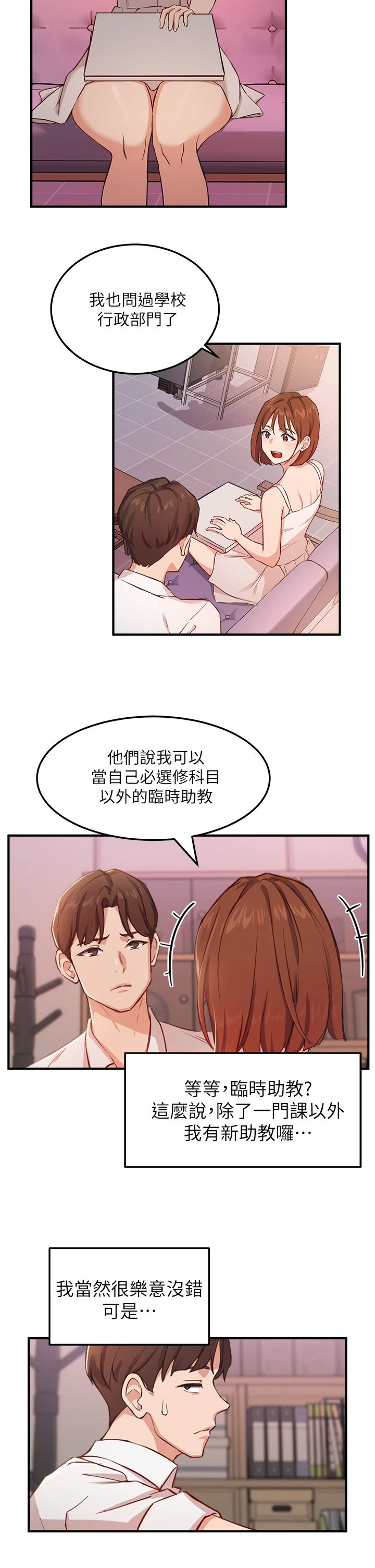 指导女大生