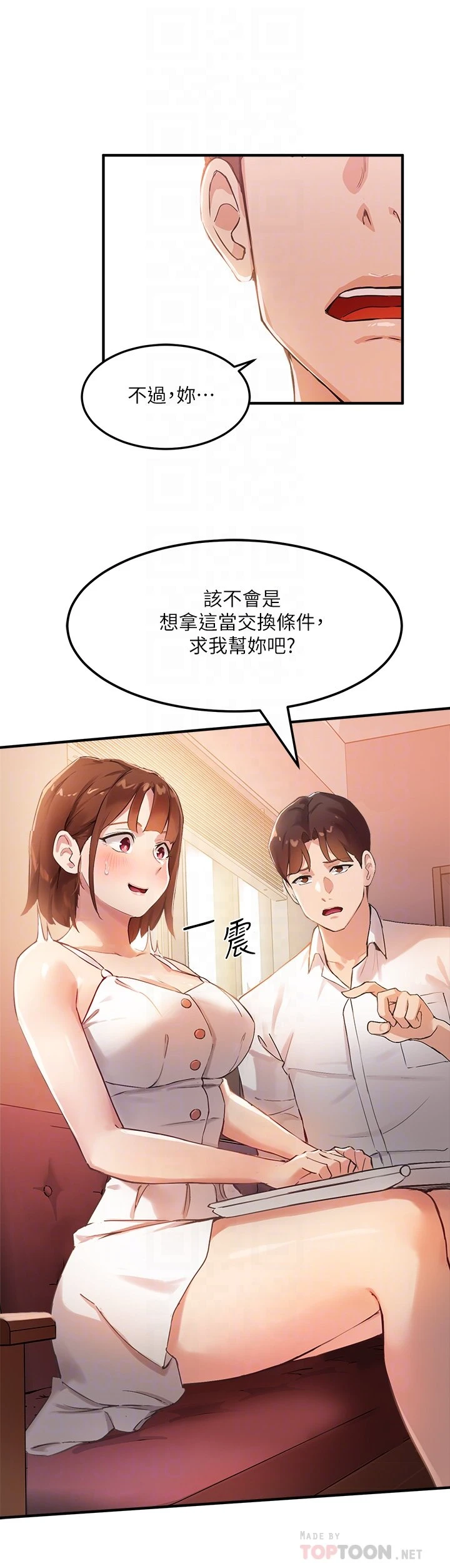 指导女大生