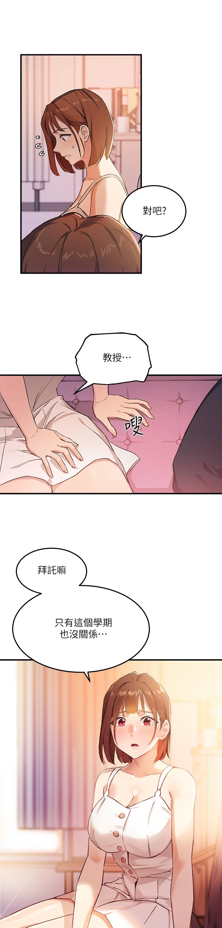 指导女大生
