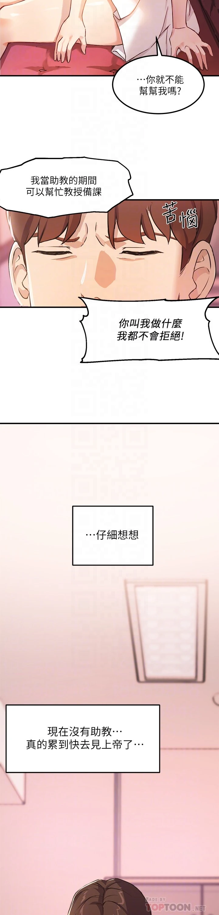 指导女大生