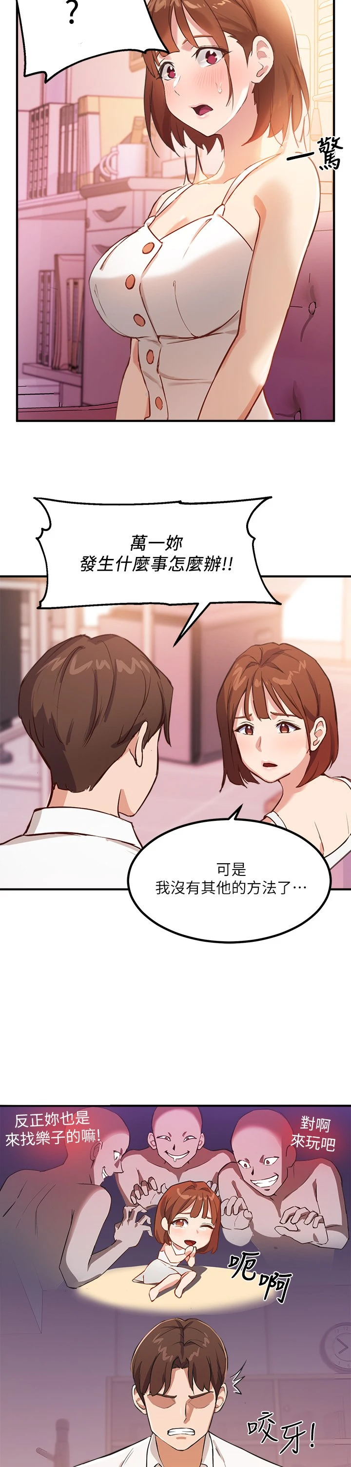 指导女大生