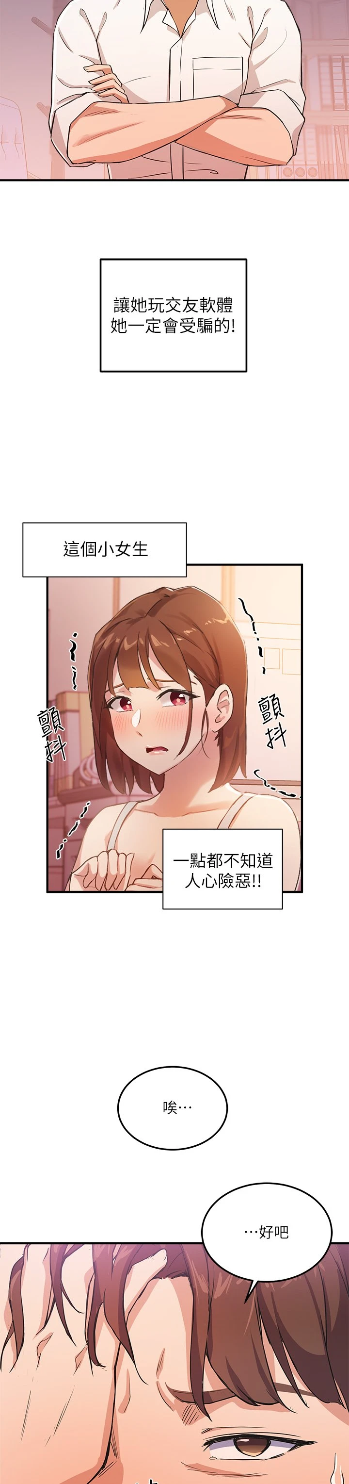 指导女大生