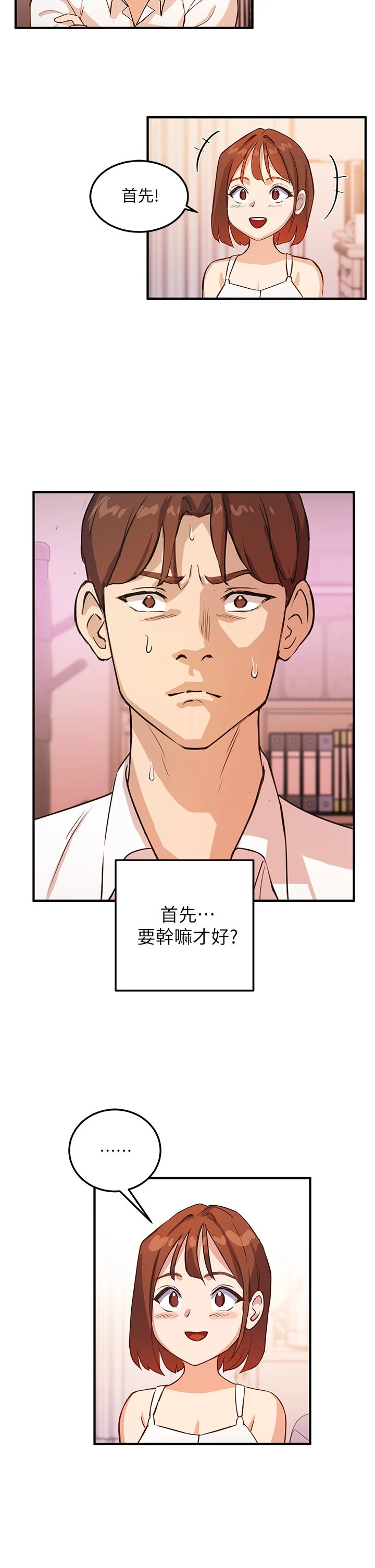 指导女大生