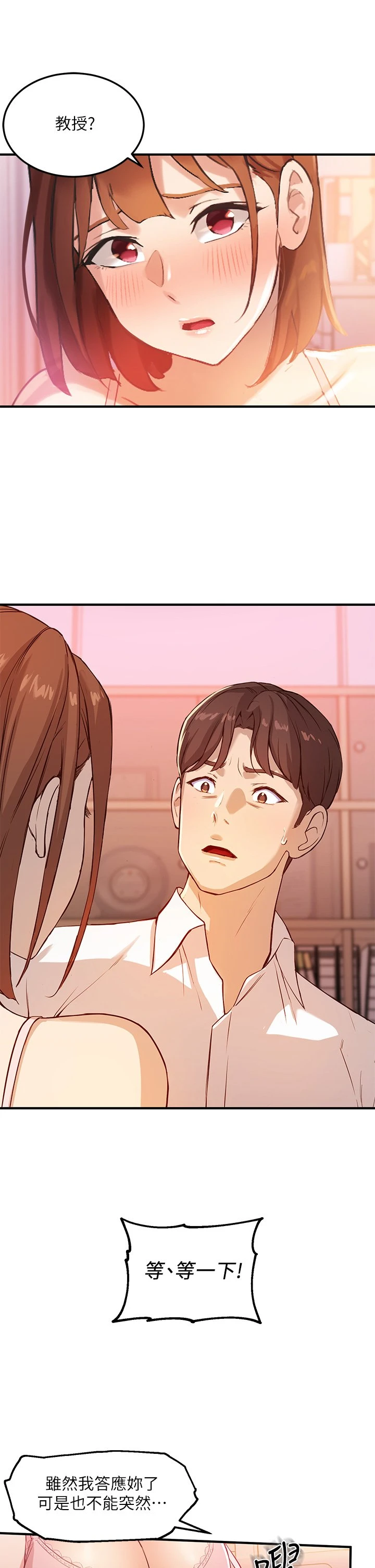指导女大生