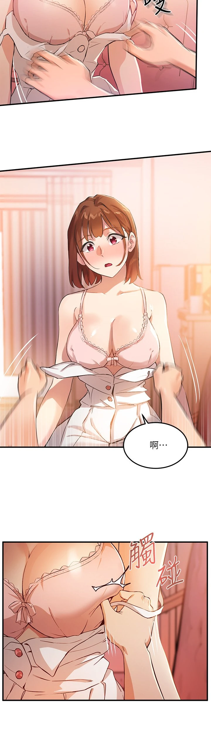 指导女大生