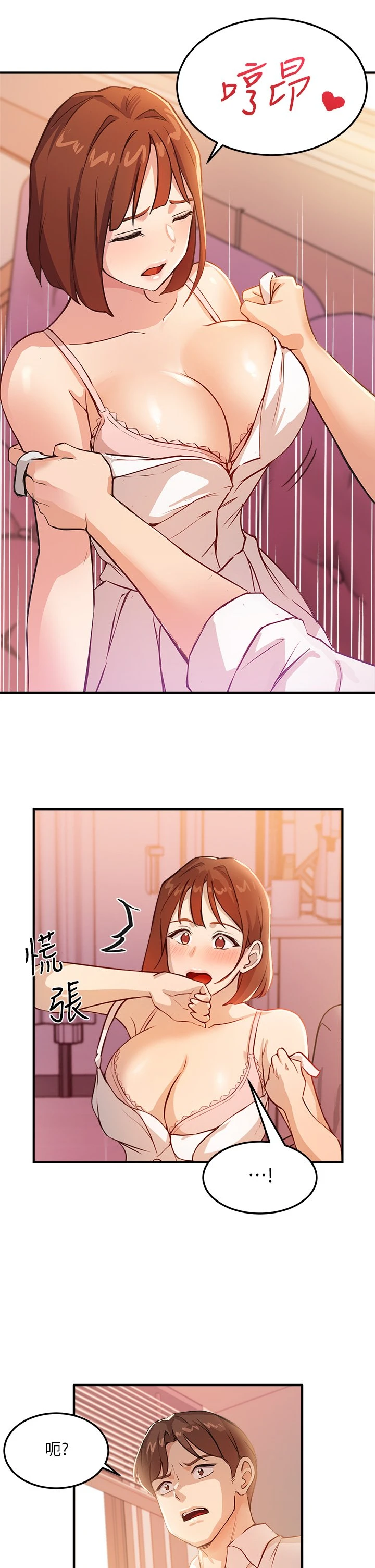 指导女大生