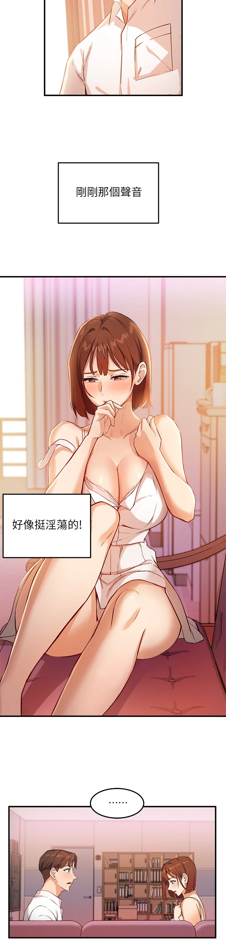 指导女大生