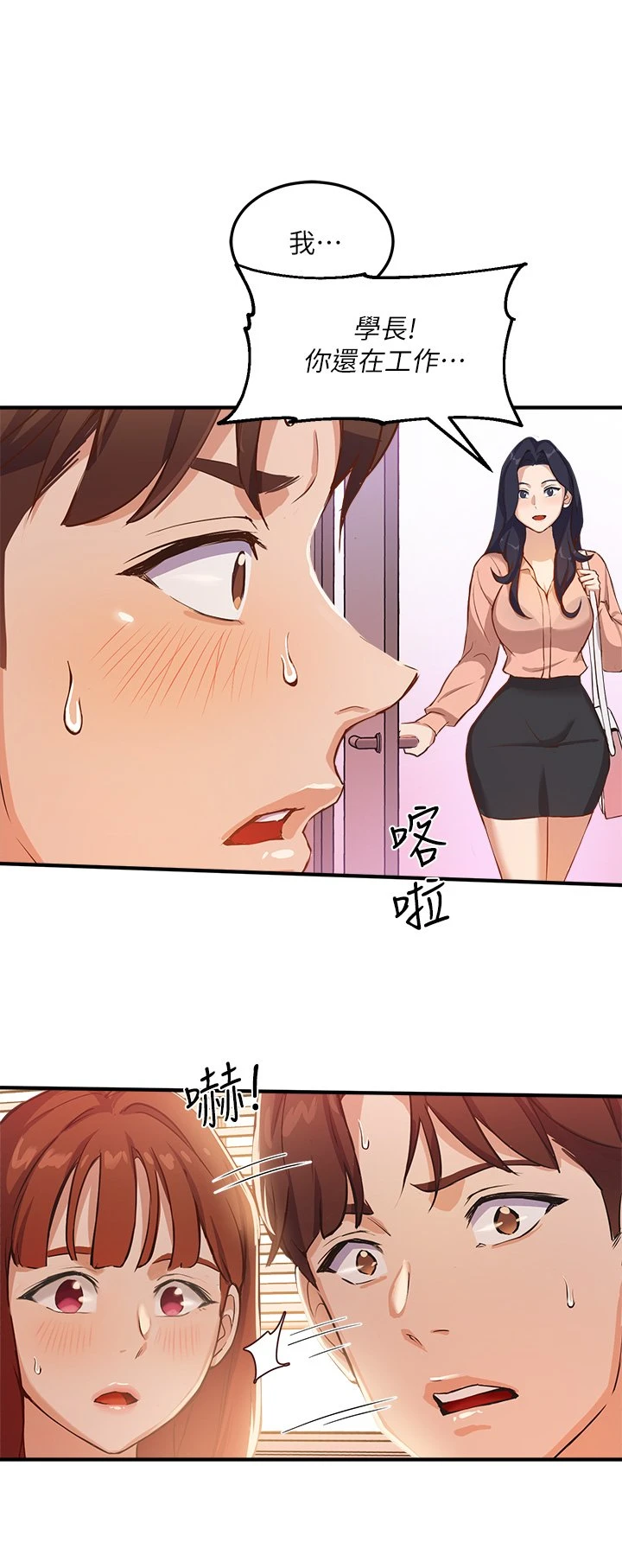 指导女大生