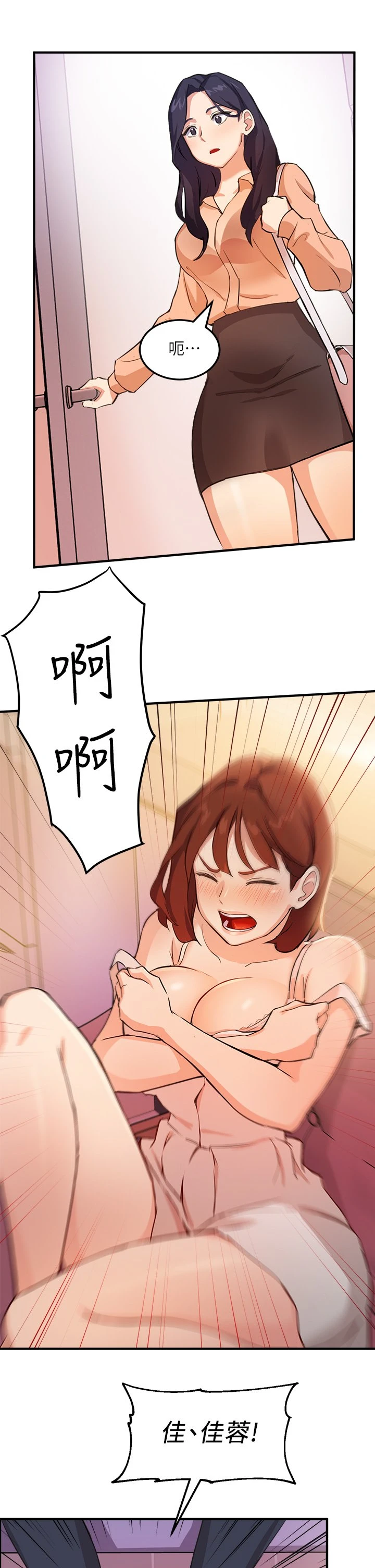 指导女大生