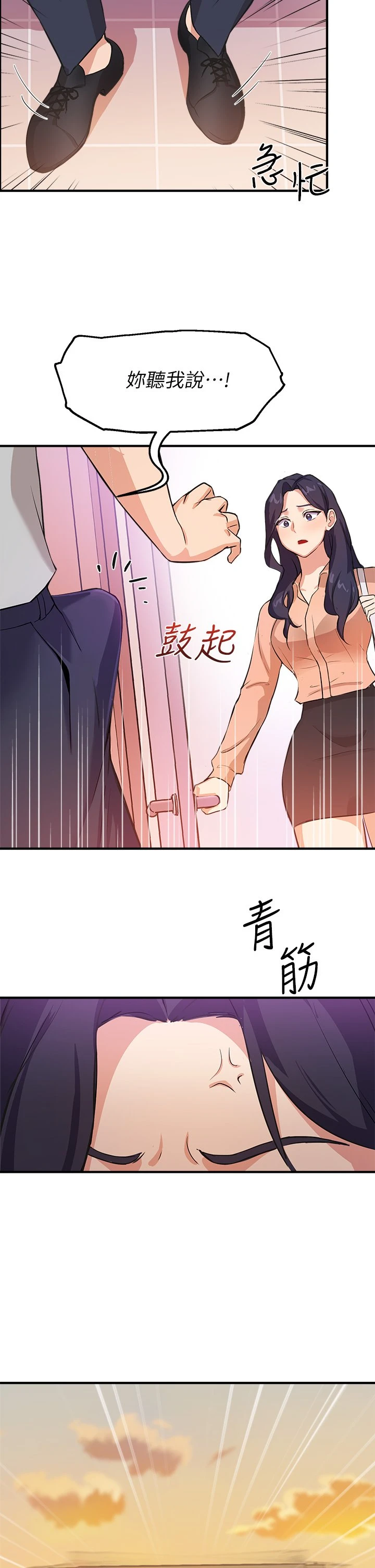 指导女大生
