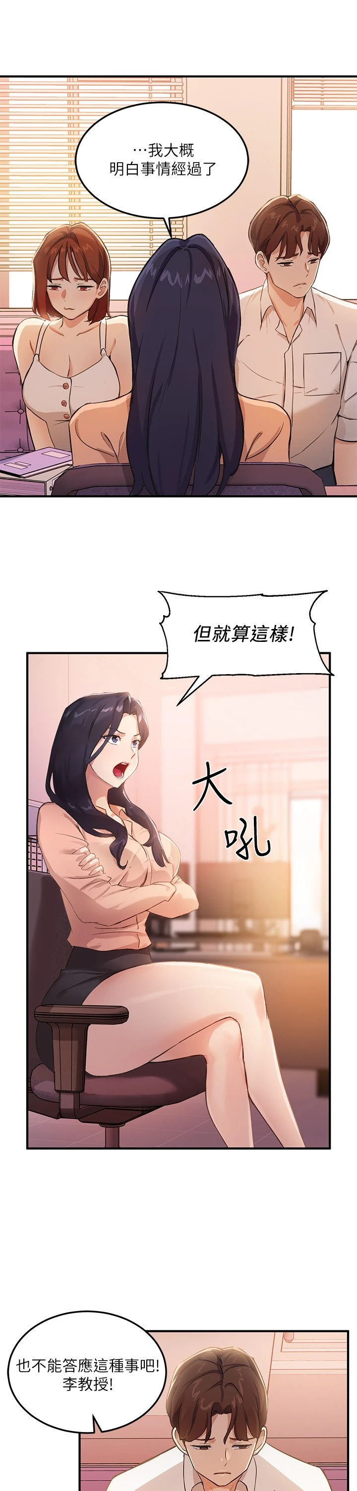 指导女大生