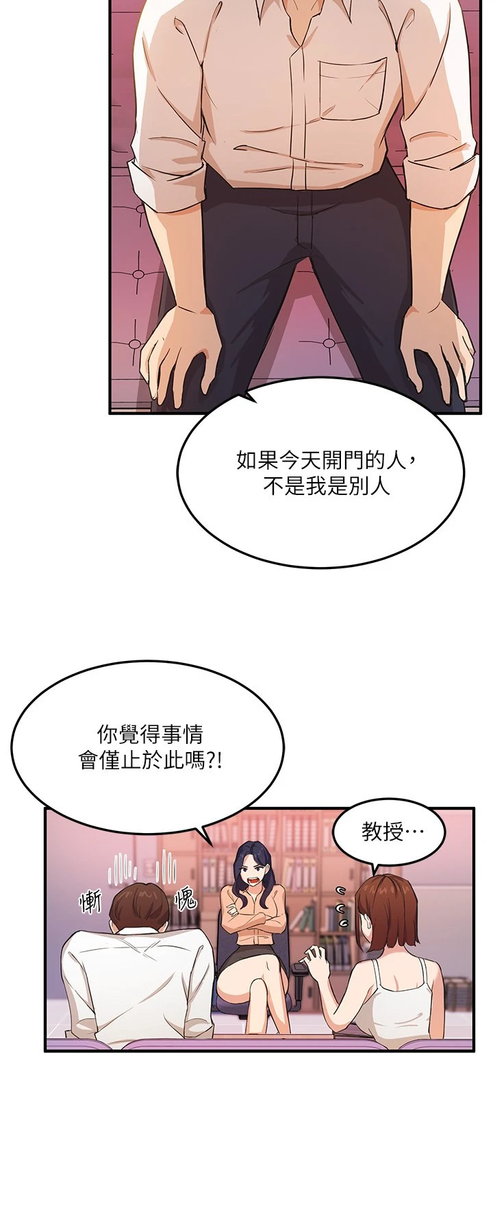 指导女大生