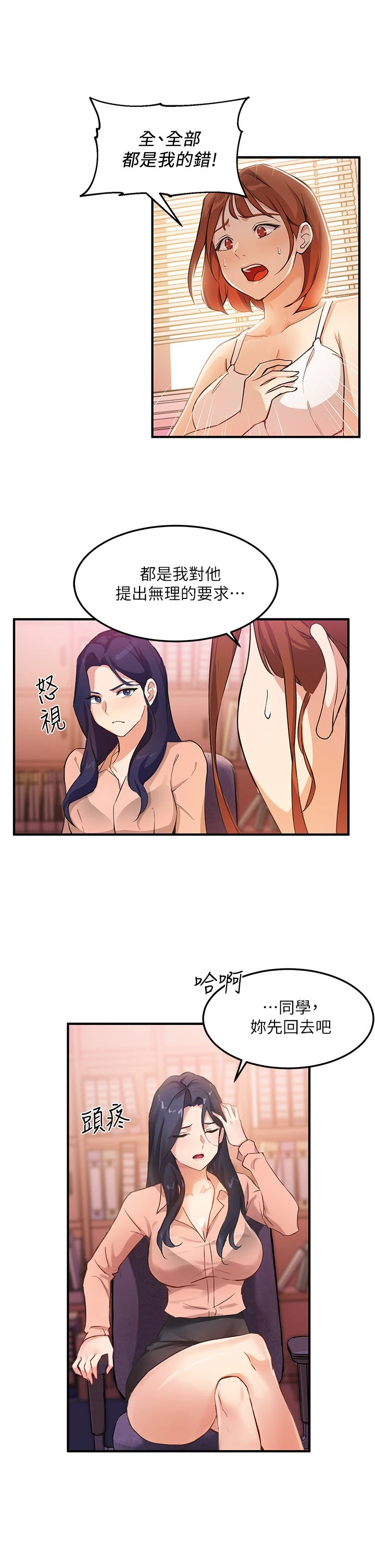 指导女大生
