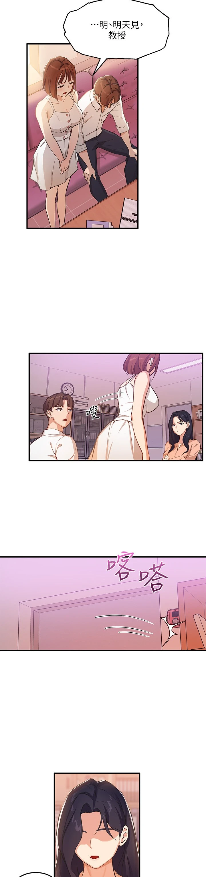 指导女大生