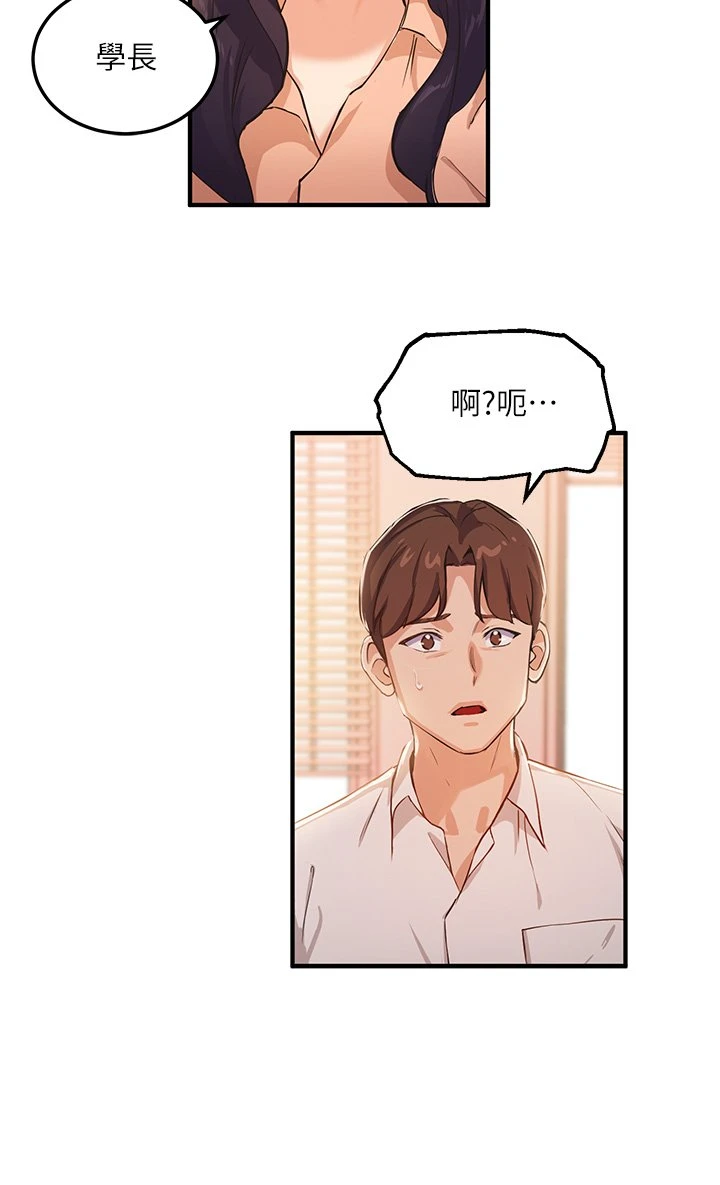指导女大生
