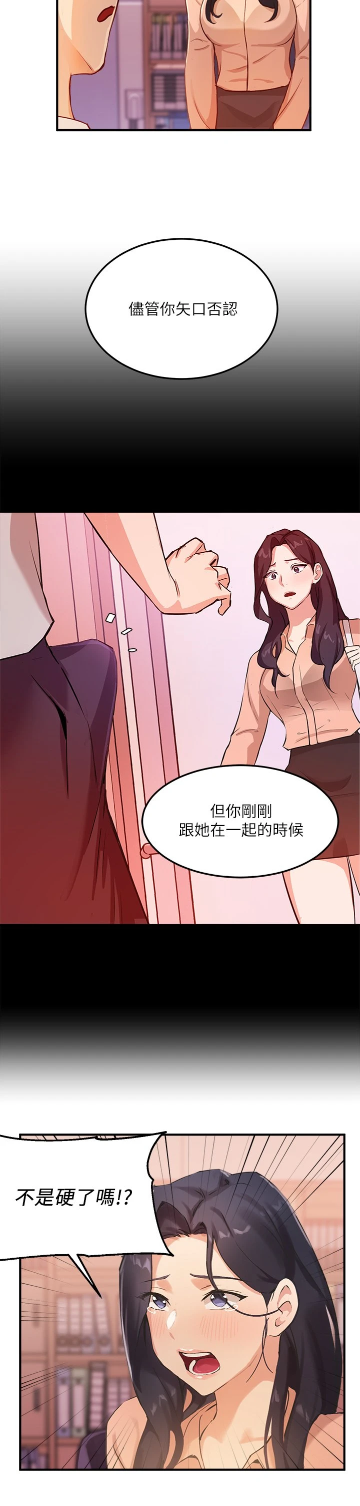 指导女大生