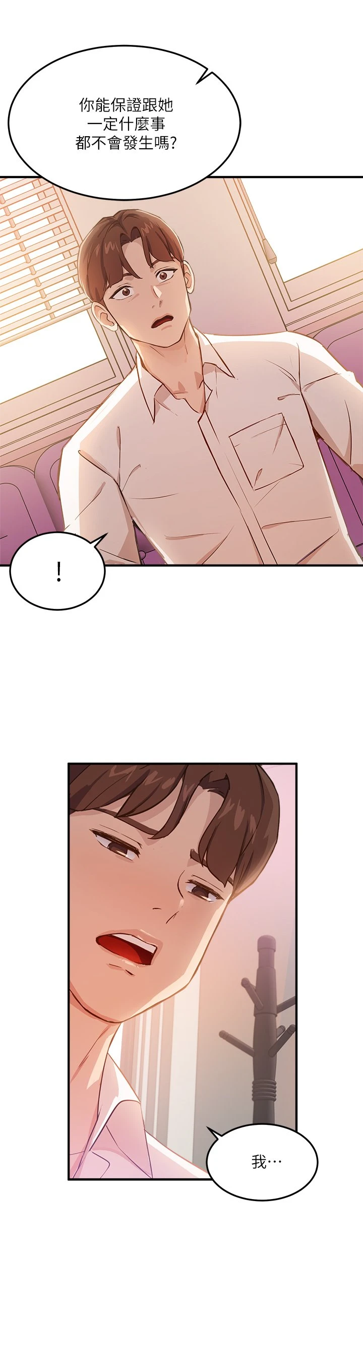 指导女大生