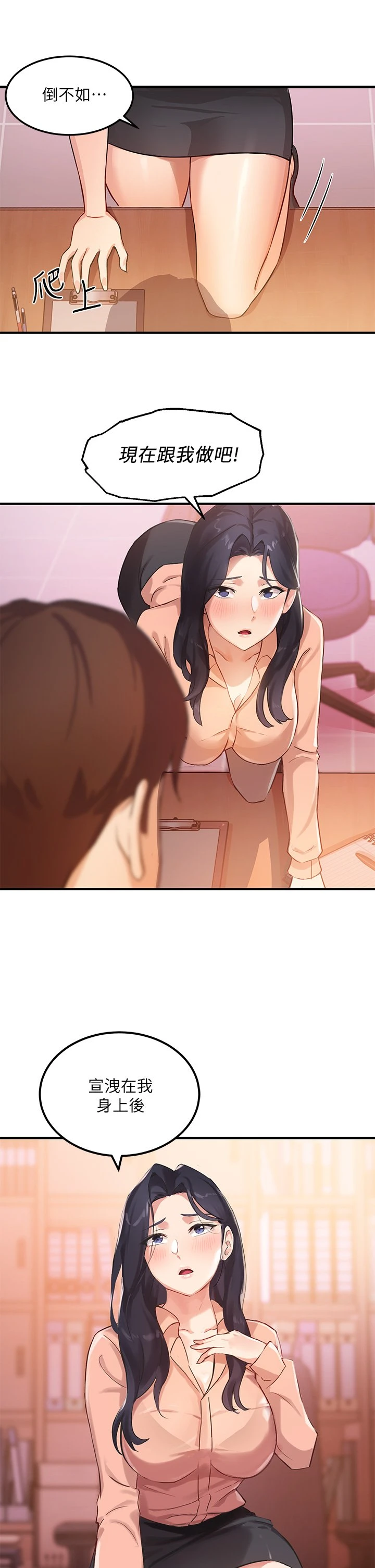 指导女大生