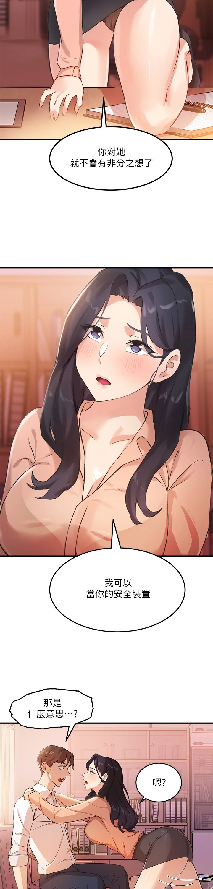 指导女大生
